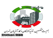 برگزاری نشست تخصصی با عنوان: "ارزیابی شرایط پشتیبانی و مانع زدایی در  تولید داخلی  سیستم های تهویه مطبوع در پروژه های حوزه حمل و نقل و مترو و ساختمان" 