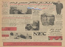 اصالت نامه پیامبر به خسرو پرویز تایید شد