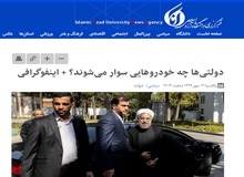 دولتی‌ها چه خودروهایی سوار می‌شوند؟/ وقتی خبرگزاری وابسته به دانشگاه آزاد وکیل مدافع نمایندگان انقلابی مجلس می شود