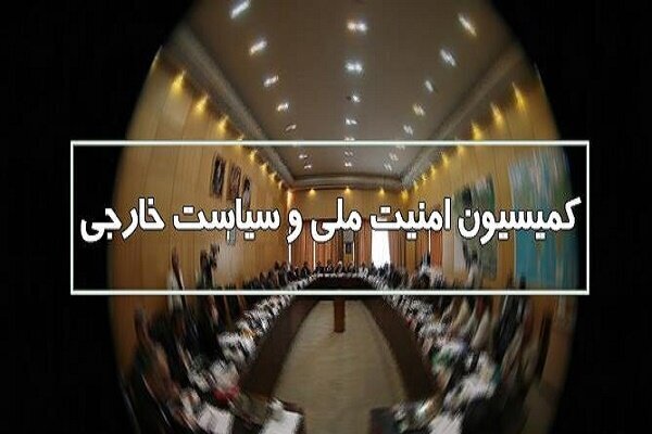 ورود مجلس به اعتراضات در دانشگاه ؛ کمیسیون امنیت ملی جلسه ویژه تشکیل می‌دهد + جزئیات
