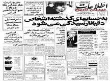 نظر وزارت خارجه آمریکا درباره حوادث ایران