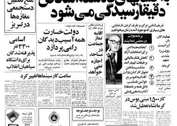 نظر وزارت خارجه آمریکا درباره حوادث ایران