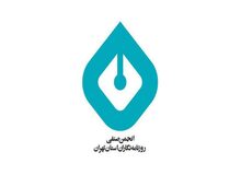 انجمن صنفی روزنامه‌نگاران استان تهران با صدور بیانیه ای تاکید کرد؛ لزوم خروج مطبوعات از شمول محدودیت‌های ستاد ملی مقابله با کرونا