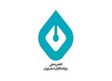 انجمن صنفی روزنامه‌نگاران استان تهران با صدور بیانیه ای تاکید کرد؛ لزوم خروج مطبوعات از شمول محدودیت‌های ستاد ملی مقابله با کرونا