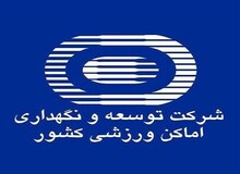 تعطیلی ۴ مجموعه بزرگ ورزشی تهران برای صرفه‌جویی در آب