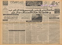 فروش سیگارهای قاچاق آمریکایی و اسرائیلی غیرشرعی و غیر قانونی اعلام شد/مهندس توسلی شهردار تهران شد