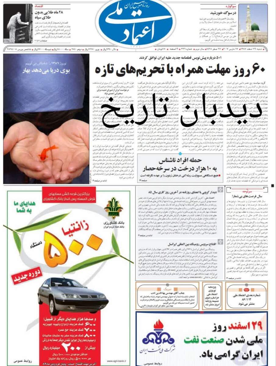 احمدی نژاد:  با صدور کاغذ پاره ها نمی توانند جلوی پیشرفت ما را بگیرند