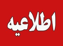تهاجم دوباره به محوطه نیروگاه اتمی بوشهر 