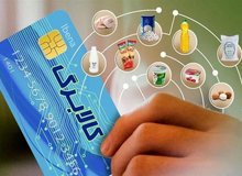 جزئیات خرید کالابرگ اعلام شد