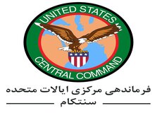 ارتش آمریکا: ۸۰ پهپاد و ۶ موشک ایرانی شلیک شده به اسرائیل را منهدم کردیم