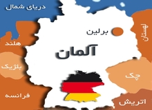 پلیس آلمان یک حمله تروریستی را خنثی کرد
