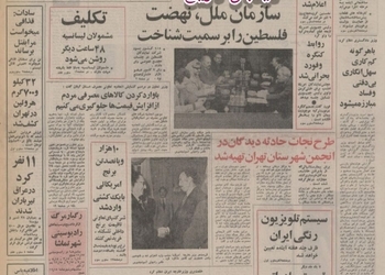 تلویزیون ها رنگی می شود