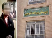 تفهیم اتهام اولیای دو تن از دانش آموزان مدرسه معین
