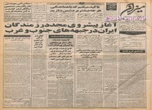 اعلام‌ ممنوعیت فعالیت خبرنگاران آمریکایی، انگلیسی، فرانسوی، چینی و روسی در ایران