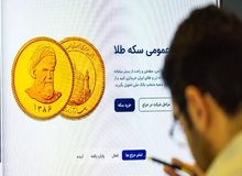 زمان عرضه انواع سکه ضرب ۱۳۸۶ اعلام شد