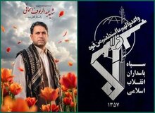 شهادت یک پاسدار در سیستان و بلوچستان/ نیروی زمینی سپاه اطلاعیه داد