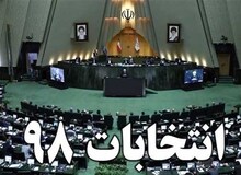چند ضلعی مبهم انتخابات! 