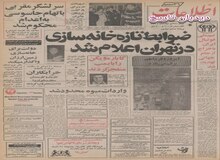 کاباره ویگن با بمب منفجر شد