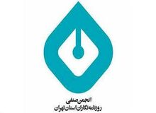 آخرین وضعیت روزنامه‌نگاران در حوادث اخیر کشور/ ۳۰ روزنامه‌نگار هم‌چنان در بازداشت