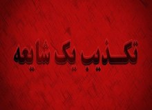 ریزش تونل یاسوج _ بابامیدان تکذیب شد