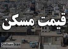 قیمت آپارتمان در مناطق مختلف تهران ۱۴ اسفند ۹۸+جدول قیمت 