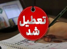 آلودگی هوا مدارس این استان را تعطیل کرد