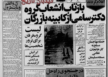 ۲۰ نفر از دانشگاه صنعتی تهران اخراج شدند‌