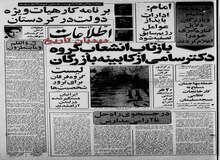 ۲۰ نفر از دانشگاه صنعتی تهران اخراج شدند‌