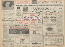 هشدار شهرداری تهران درباره زمین‌های خارج از محدوده