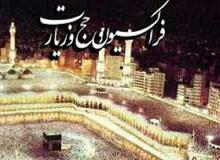 صدور ویزای هیات 10 نفره کنسولی ایران طی دو روز آینده