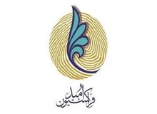 استفاده از ظرفیت چهره ها به برون رفت از مشکلات کمک خواهد کرد/ از امنیتی شدن مطالبات عمومی مردم جلوگیری شود