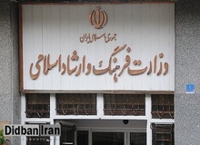 گزینه های ابراهیم  رئیسی برای وزارت فرهنگ و ارشاد اسلامی مشخص شد+اسامی