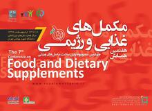 تا دهم خرداد فرصت دارید/ ارسال مقالات به هشتمین همایش طلای سبز