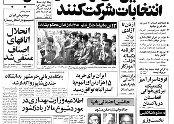 ایران برای خرید ۱۵ هزار تن اورانیوم با استرالیا به توافق رسید/  راه اندازی ۸ نیروگاه برق اتمی در بوشهر، اهواز، اصفهان و ساوه از سال ۱۳۶۳/  ایران تا ۷ سال دیکر ۲۳ هزار مگاوات برق اتمی تولید و خاموشی ها پایان پیدا می کند