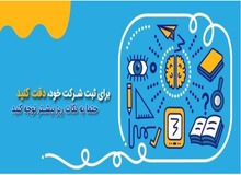 ثبت شرکت در ایران + معرفی سایت ثبتی نو
