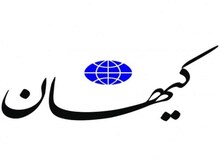 کیهان:چه معنی دارد که وزیر ارشاد ، همان چیزی را که کیهان می خواهد نمی گوید؟
