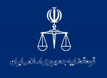 16 میلیون پرونده سال گذشته در قوه قضاییه مختومه شد

