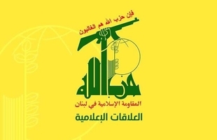 بیانیه شدیدالحن حزب الله علیه مذاکره با آمریکا