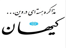 کیهان: همین که طرف‌های اروپایی برای مشورت به کشورهای خود بازگشته اند یعنی ایران «برنده مذاکرات» بوده است