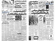  توقف ساختمان ۴ نیروگاه اتمی ایران/ ورود گارد به دانشگاه ها ممنوع شد/ حمله تظاهر کنندگان به کارشناسان آلمانی شاغل در نیروگاه بوشهر