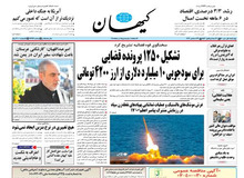 کیهان از تیتر «کیهان، باز هم عصبانی شد» عصبانی شد/ حمله به «محمد مهاجری»