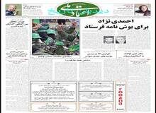 آیت الله العظمی مکارم شیرازی: در موضوع حجاب خشونت بی دلیل نداشته باشید اما به خواهش هم اکتفا نکنید