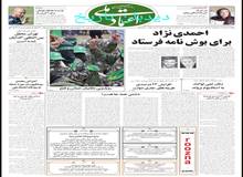 آیت الله العظمی مکارم شیرازی: در موضوع حجاب خشونت بی دلیل نداشته باشید اما به خواهش هم اکتفا نکنید