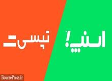 رویه ضد رقابتی اسنپ علیه تپسی تایید شد