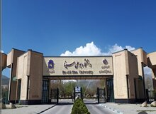دانشگاه بوعلی‌سینا اطلاعیه‌ جدید صادر کرد/ هر کس از هر دانشجوی بین‌المللی دانشگاه بوعلی سینا دارد شکایت خود را به دانشگاه ارسال کند
