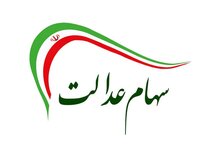 چه کسانی سود سهام عدالت دریافت نمی‌کنند؟