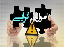 مشکل بزرگ اصولگرایان؛ همه مدعی رهبری هستند
