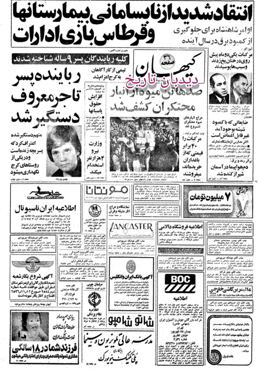 هنرپیشگان سینما و خوانندگان خرید میوه را تحریم کردند
