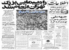 از تحلیل و تفسیر روزنامه های بریتانیا درباره حوادث ایران تا فروش گاز مایع ایران به ژاپن/ دیلی تلگراف: طبقه متوسط خود را در مخمصه گرفتار کرده؛ پس از برکناری رژیم با آنها برخورد خواهد شد
