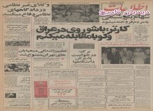 تهیه نقشه نهایی و آغاز فعالیت ۱۲ ایستگاه مترو خط یک تهران+ عکس